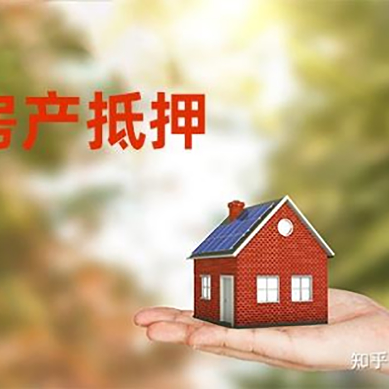 天水房屋抵押贷款流程|房产抵押贷款条件|住房抵押贷款