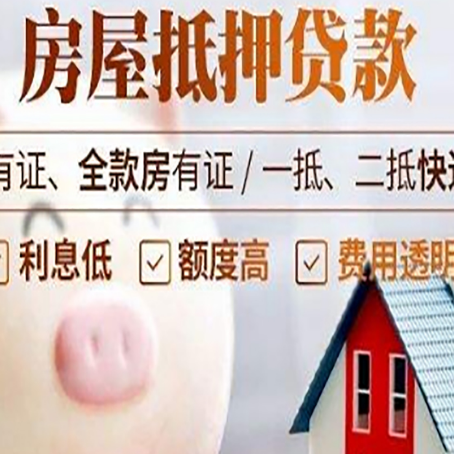 天水房产抵押贷款要注意五大事项！