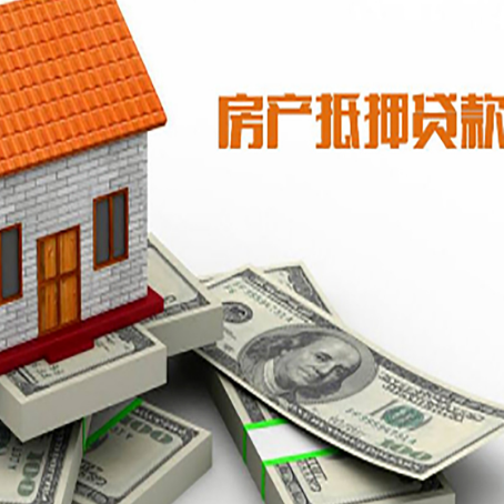 天水房屋抵押贷款公司服务费一般是多少?