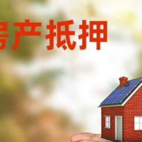 天水房子抵押贷款的期限能有几年?