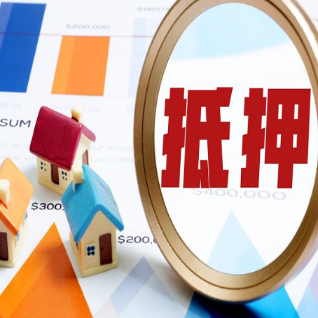 天水房屋抵押贷款容易申请吗？