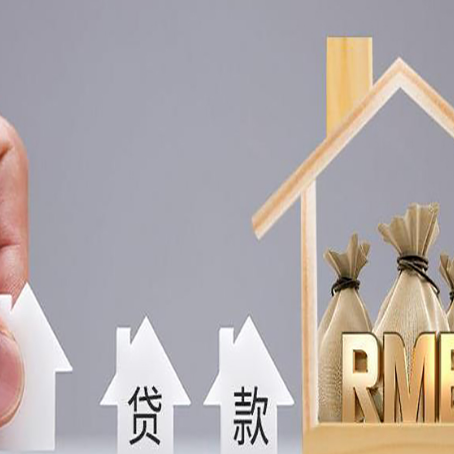 天水房屋二次抵押贷款可以贷多少